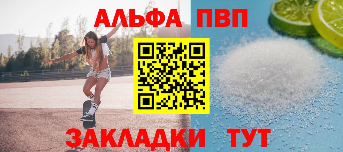 Полевской  A PVP СК  Alpha PVP крисы CK  A PVP СК  Вход с VPN 