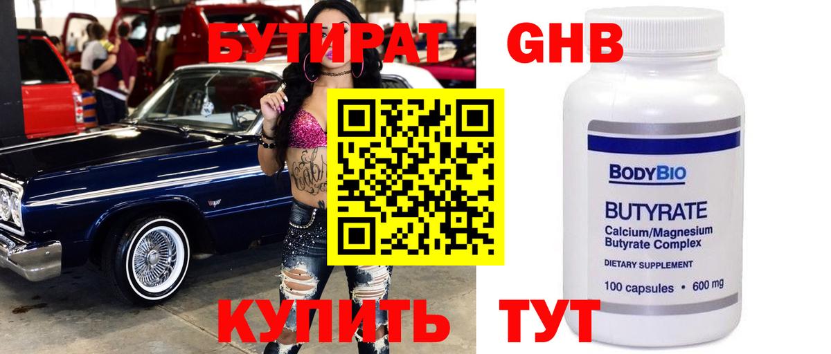 Полевской  Бутират Butirat  Вход с VPN 