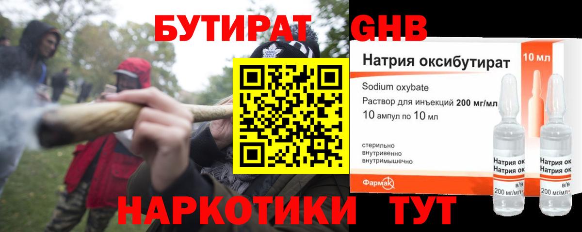 Бутират оксана Полевской