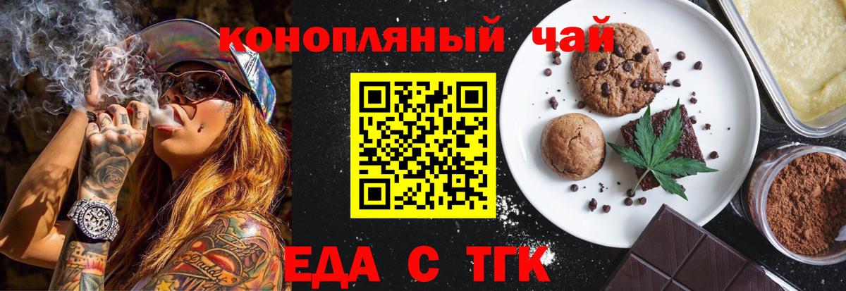 Полевской  Еда ТГК конопля  Вход с VPN 