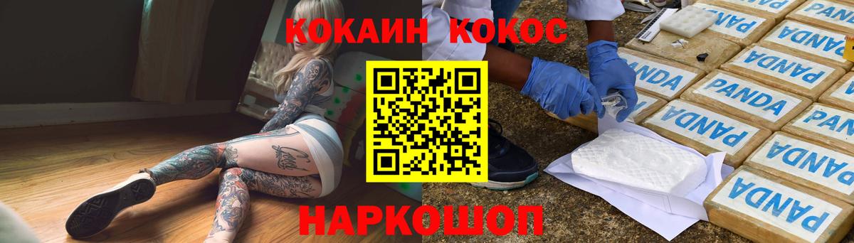 КОКАИН  где купить наркоту  Полевской  Cocaine Fish Scale  Вход с VPN 