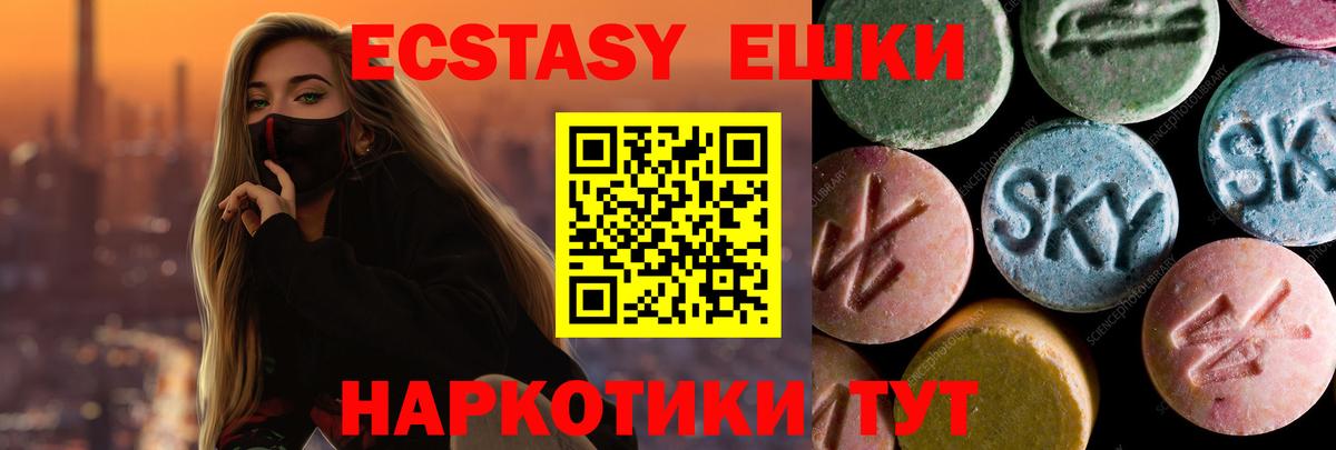Полевской  mega ССЫЛКА  Вход с VPN  Ecstasy 250 мг  Экстази диски 