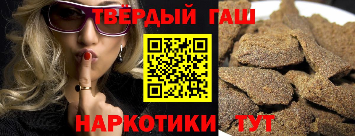 ГАШ hashish Полевской