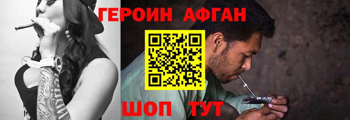 ГЕРОИН VHQ Полевской