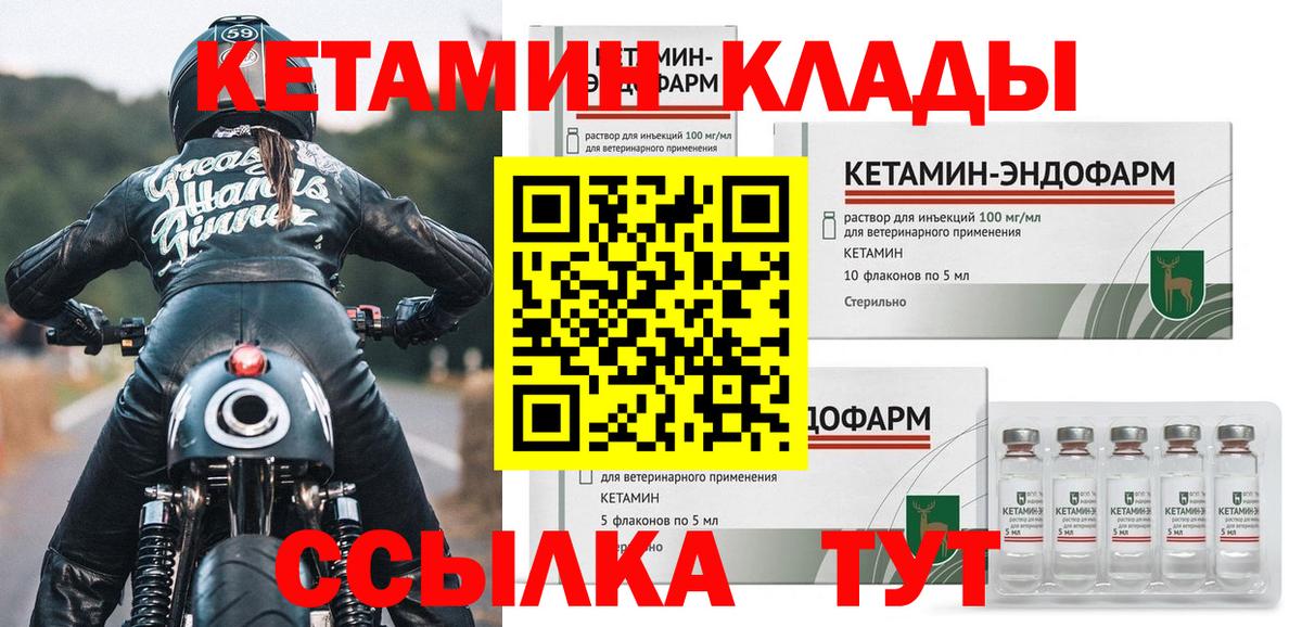 Полевской  Кетамин VHQ  Вход с VPN 