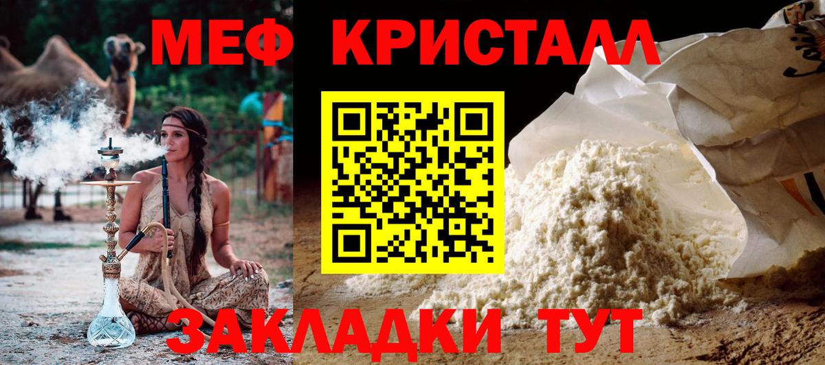 Полевской  МЕФ VHQ  OMG ССЫЛКА  МЯУ-МЯУ  Вход с VPN  Меф 4 MMC  МЯУ-МЯУ 