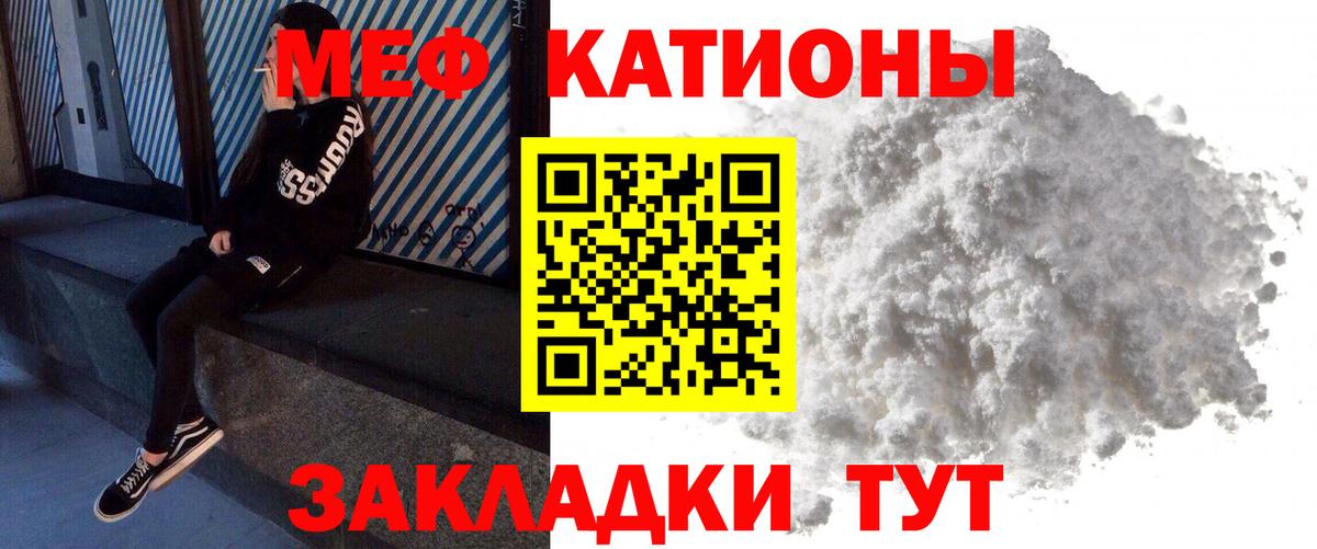 Меф мяу мяу кристаллы Полевской