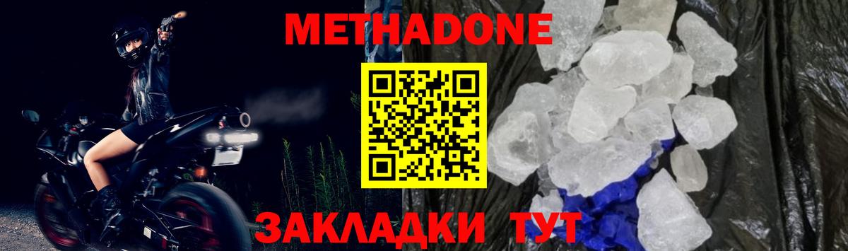 Метадон мёд Полевской