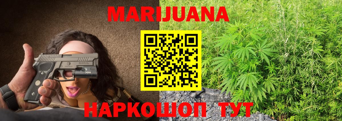 Канабис конопля  Марихуана SATIVA & INDICA  Конопля тримм  Вход с VPN  Полевской 